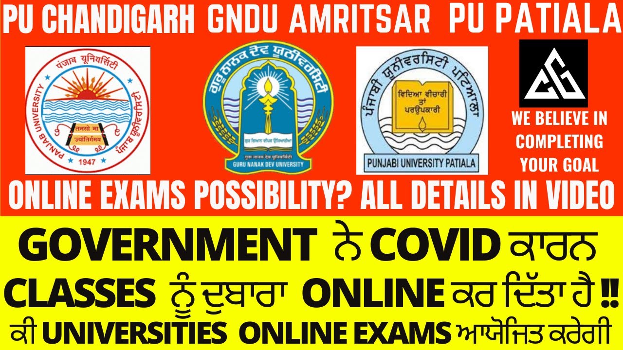 PU EXAMS NEWS TODAY| PUP EXAMS NEWS TODAY| GNDU EXAMS NEWS TODAY| NEW NOTICE BY PUNJAB GOVERNMENT|