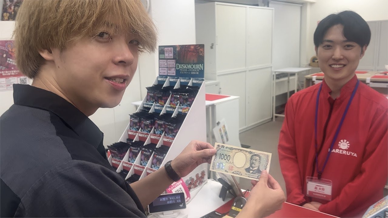 【衝撃】カードショップで誰でも『現金1,000円』貰える方法