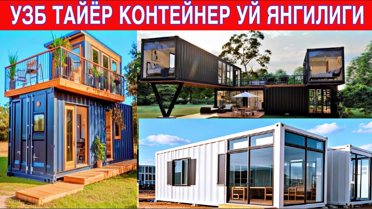 ЯНГИЛИК ЕНДИ УЙ КУРИШ ШАРТ ЕМАС. 2 КУНДА ТАЁР УЙЛАР УЗБДА