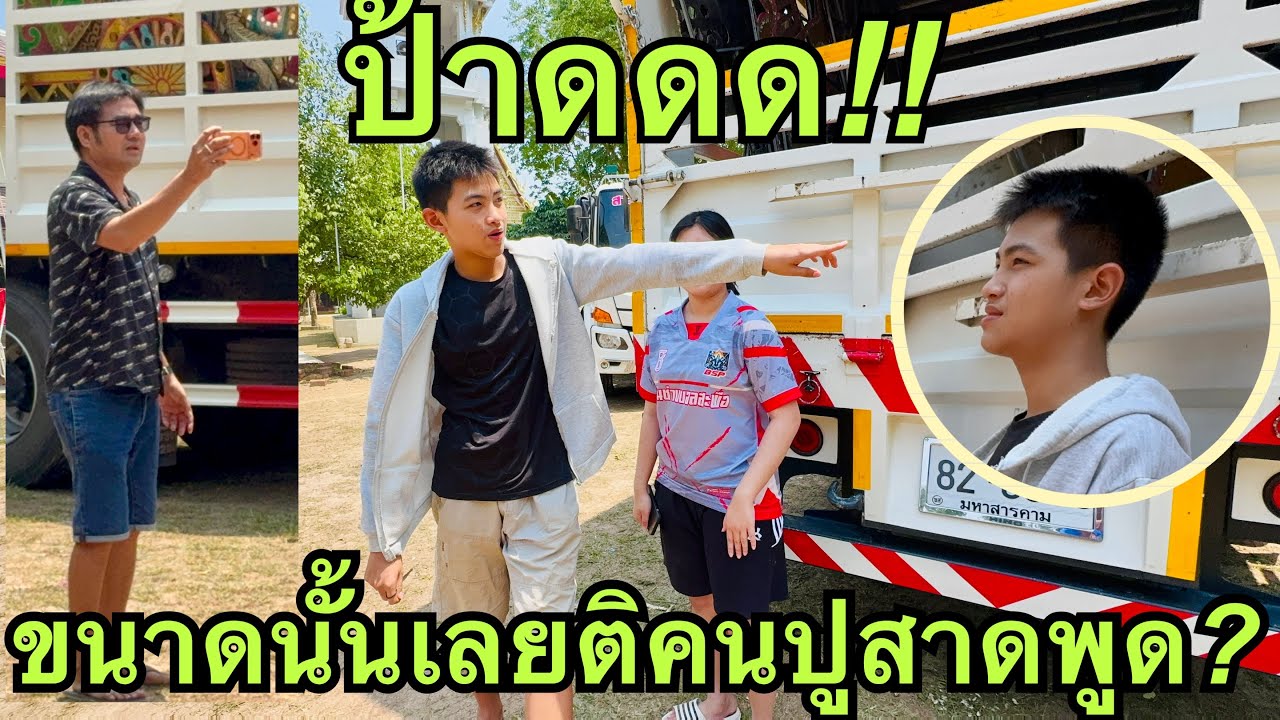 ป้าด❗️ขนาดนั่นเลยหรือ❓ฟังจากคนมาปูสาด💢#หมิวชลธิชา #สาวน้อยลำเพลินshow 