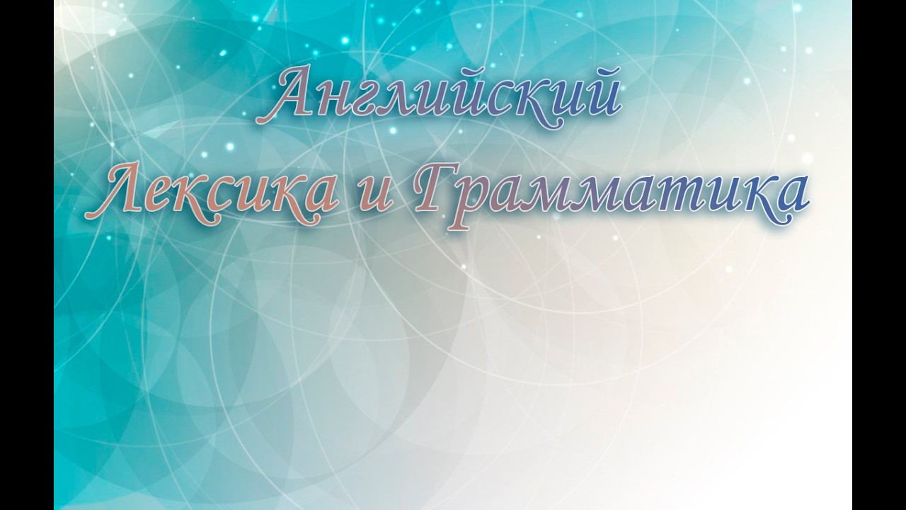 SOMEBODY#английскийsomebody