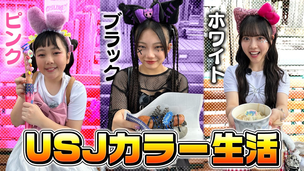 【USJ】コーデカラーのハロウィーンフードしか食べられません！！【マイメロvsクロミvsキティ】