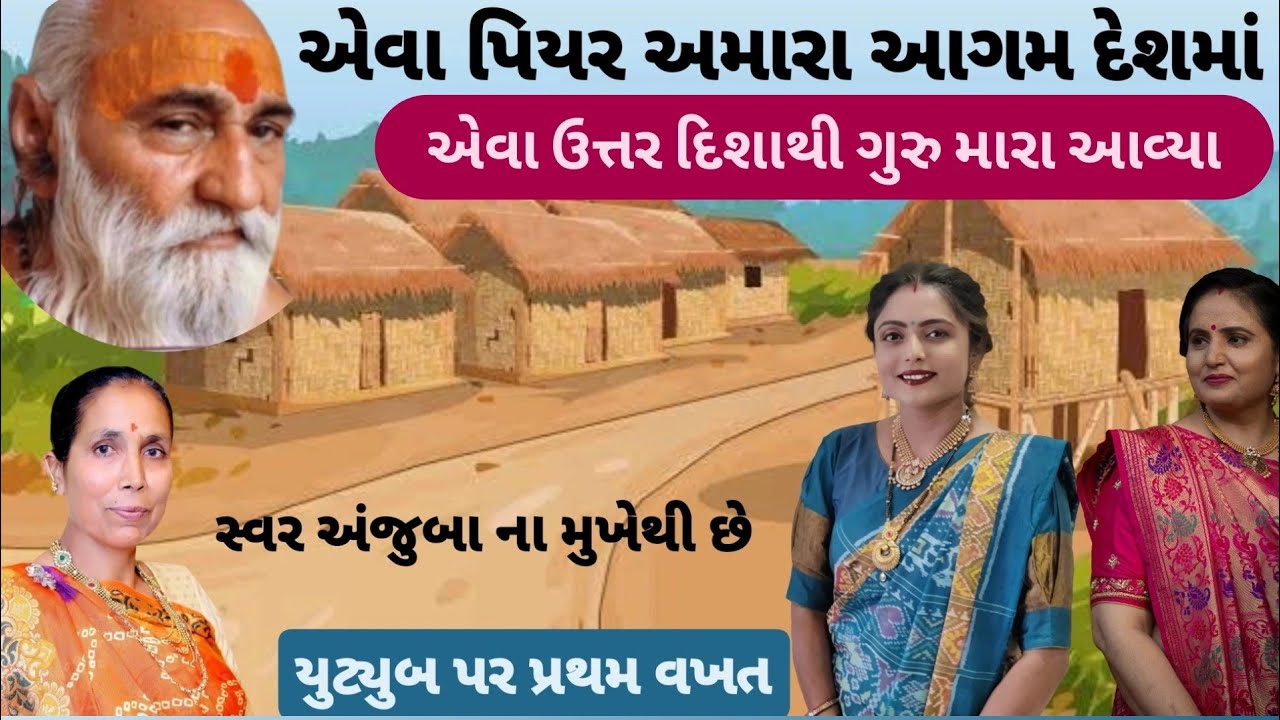 જન્મ મરણના ફેરા ત્યાં નથી રે ત્યાં મારા સંતના નિવાસ લાઈક કરો નીચે લખેલું છે krishna mandal કાજલબેન