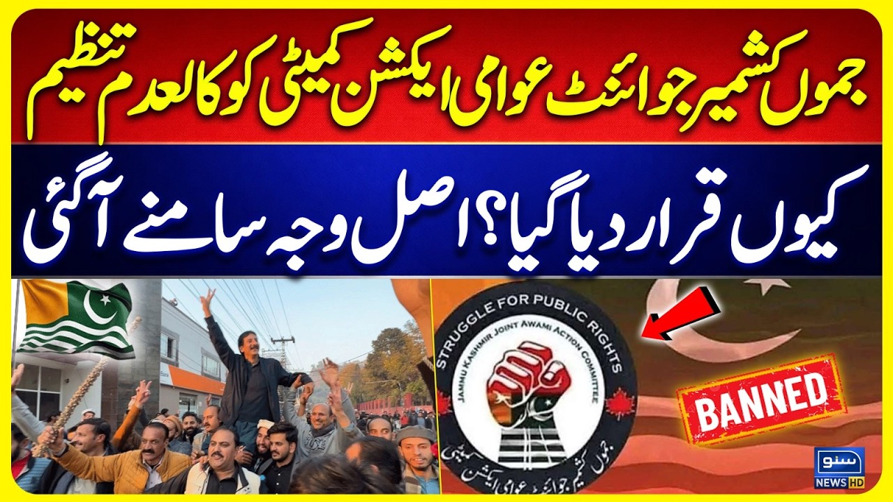 Jammu Kashmir Joint Awami Action Committee Declared a Banned Organization | Breaking News