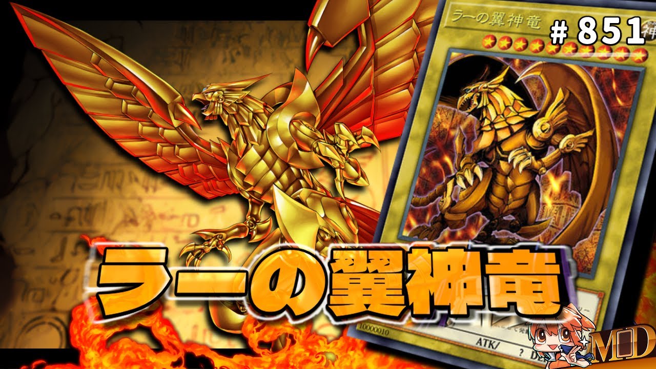 【遊戲王MD回放精選】