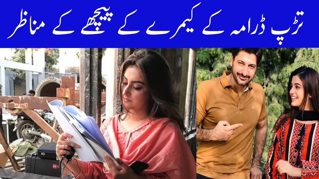 Tarap Drama Bts | tarap behind the scene | tarap making | Tarap Episode 11 Promo