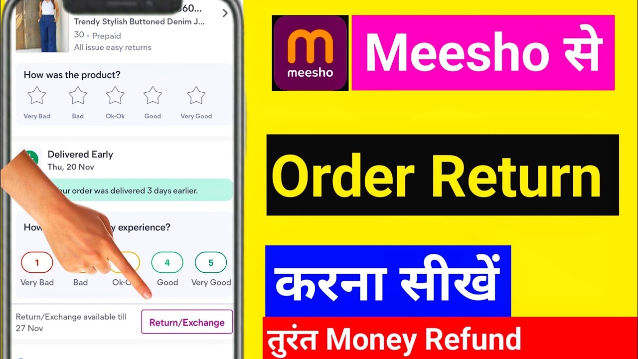 How To Return Meesho Order | Meesho Return exchange kaise kare | meesho order Return Kaise Kare 2025