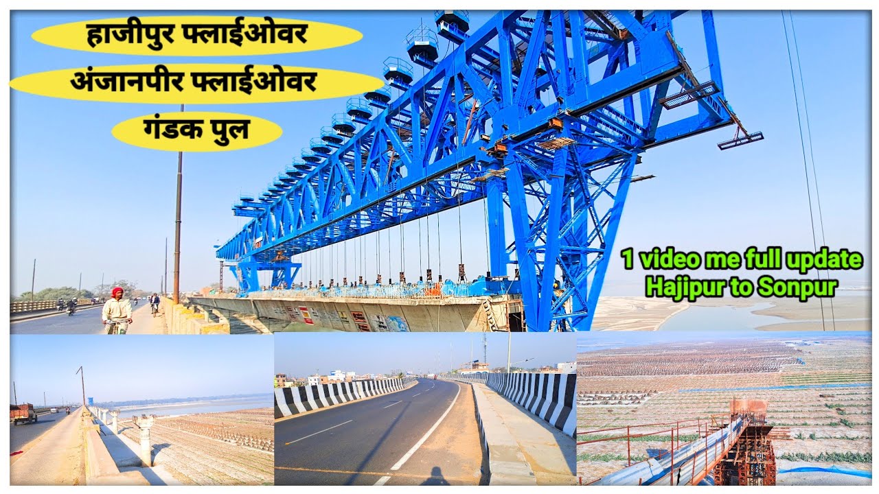 Hajipur to Sonpur | Gandak bridge |flyover | Ek video me kae update | kya condition hai four lane ka