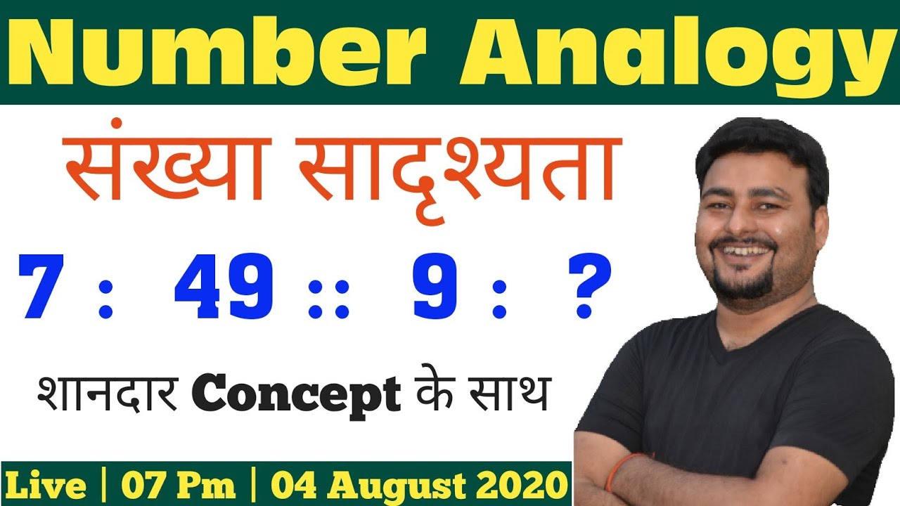 Analogy | Number analogy reasoning tricks | Number analogy tricks | digit analogy trick/questions