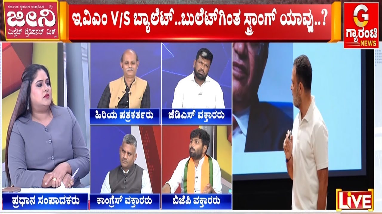 ಎಲೆಕ್ಷನ್‌‌ ಮೇಲೆ ಹಣಬಲ ಪ್ರಯೋಗ ಆಗೋದು ಯಾವುದ್ರಿಂದ..? | Guarantee News