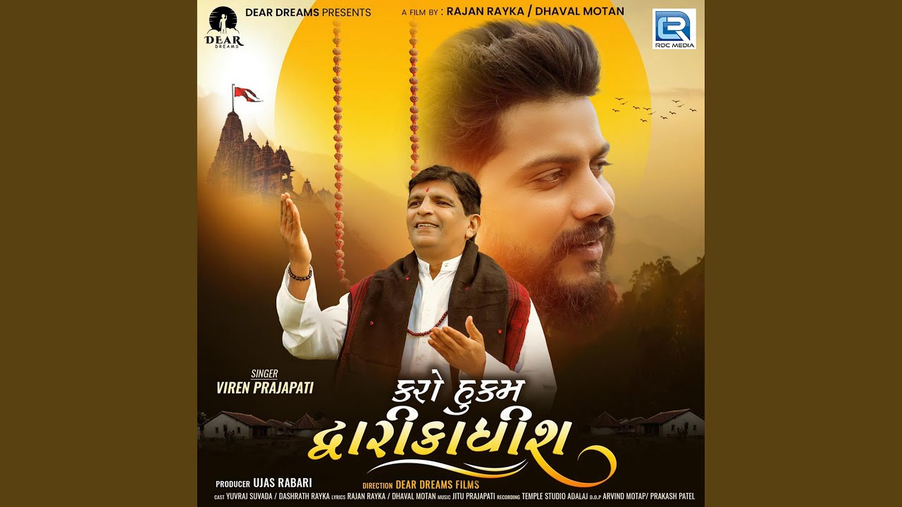 Karo Hukam Dwarikadhish