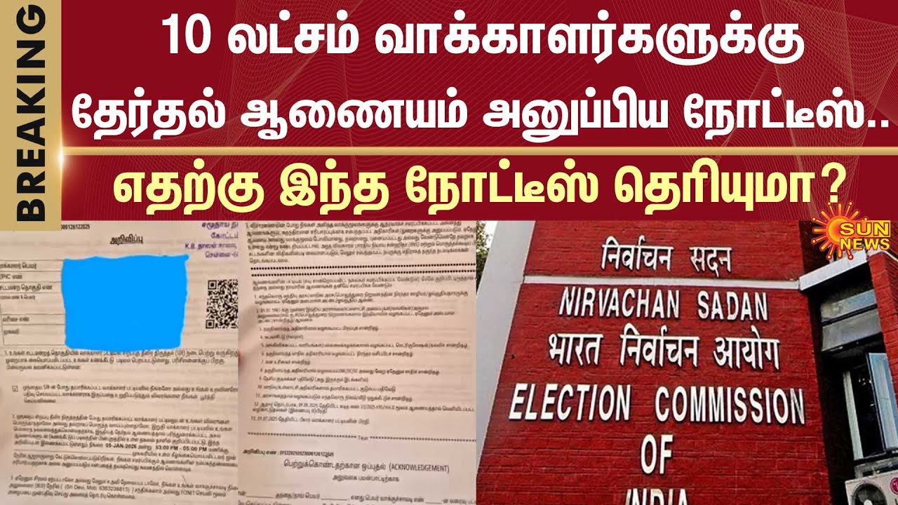 Notice to 10 Lakh Voters | SIR in Tamil Nadu | Election Commission | Latest News | Sun News