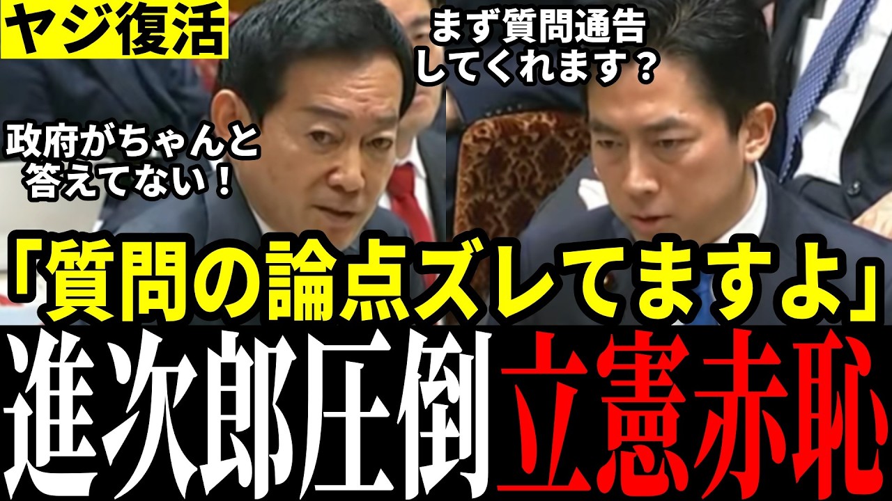【意味不明】辞書で調べてこい！突然の日本語クイズに国会騒然…通告無し質問に小泉大臣がド正論で反撃