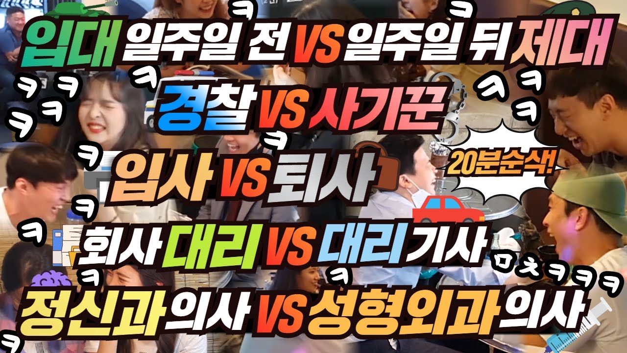 [몰카] 미친 부랄친구 조합 하이라이트로 웃다가 20분 순삭 ㅋㅋ 이정도면 채널 이름 부랄친구로 변경하자 ㅋㅋㅋㅋ