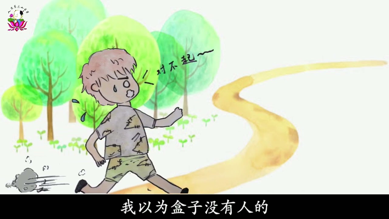 【海师公讲故事】穷汉逃债