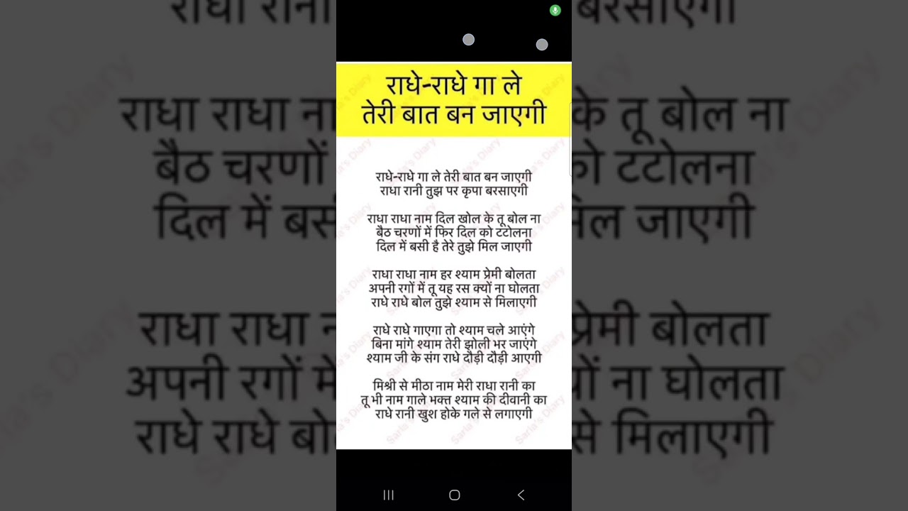 February 17, 2026# Radha  Bhajan 