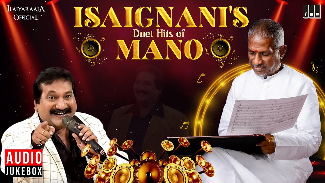 Isaignani Duet Hits of Mano | Maestro Ilaiyaraaja | Evergreen Hits | Tamil Songs