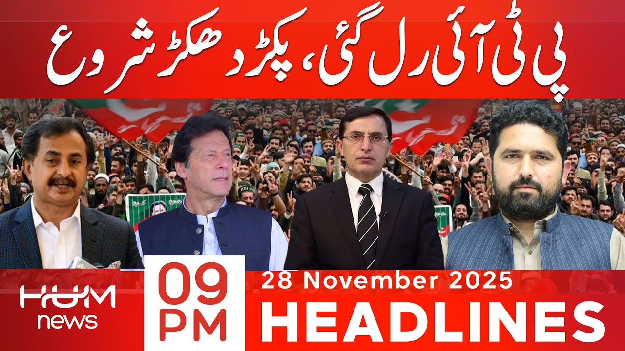 Govt Strict Action| PTI in Trouble | Multiple Arrested | Hum News Headlines 09 PM | Pakistan