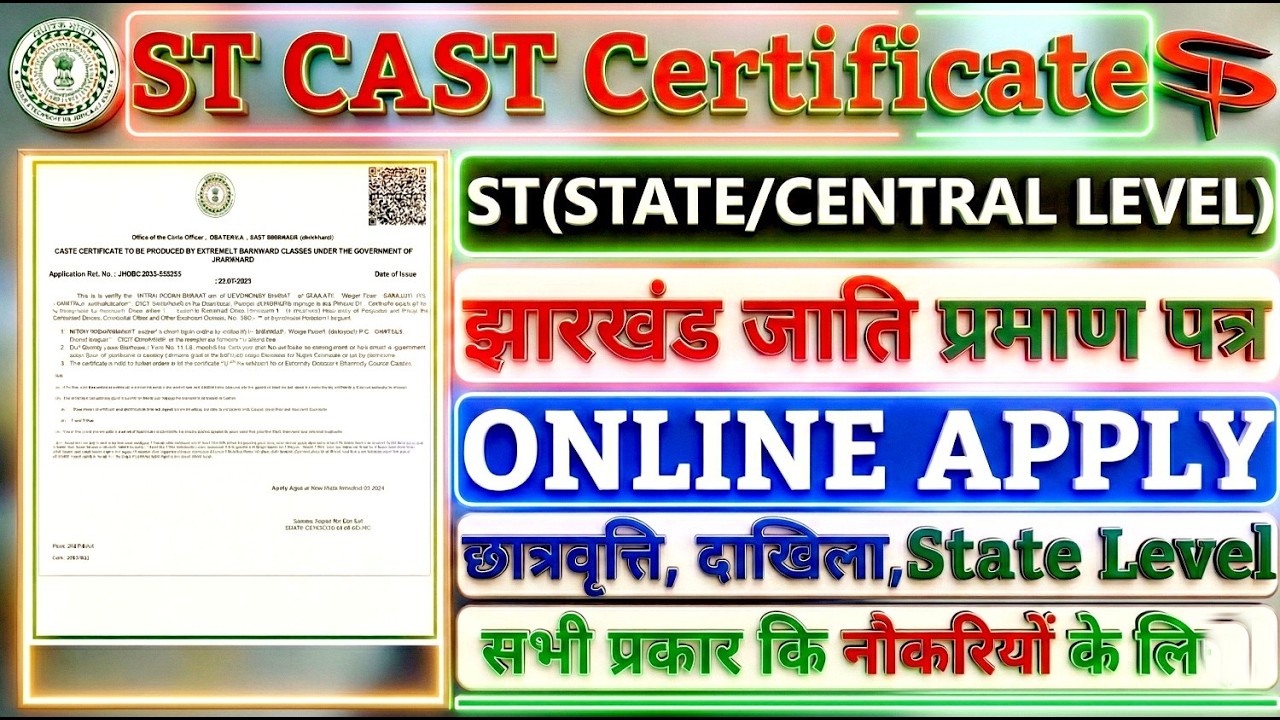 Jharkhand ST Caste Certificate Online Apply 2026 | जाति प्रमाण पत्र कैसे बनाएं | Update With Guddu