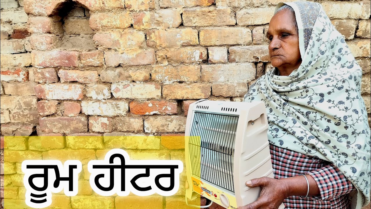 ਰੂਮ ਹੀਟਰ||ROOM HITER|| PUNJABI SHORT MOVIE 2026 #jagitalwara #Roomhiter 