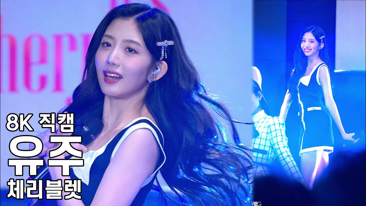 체리블렛 유주 ( QnA ) Cherry Bullet 1ST FANMEETING It’s Cherry Time 2부 직캠 Fancam 230617