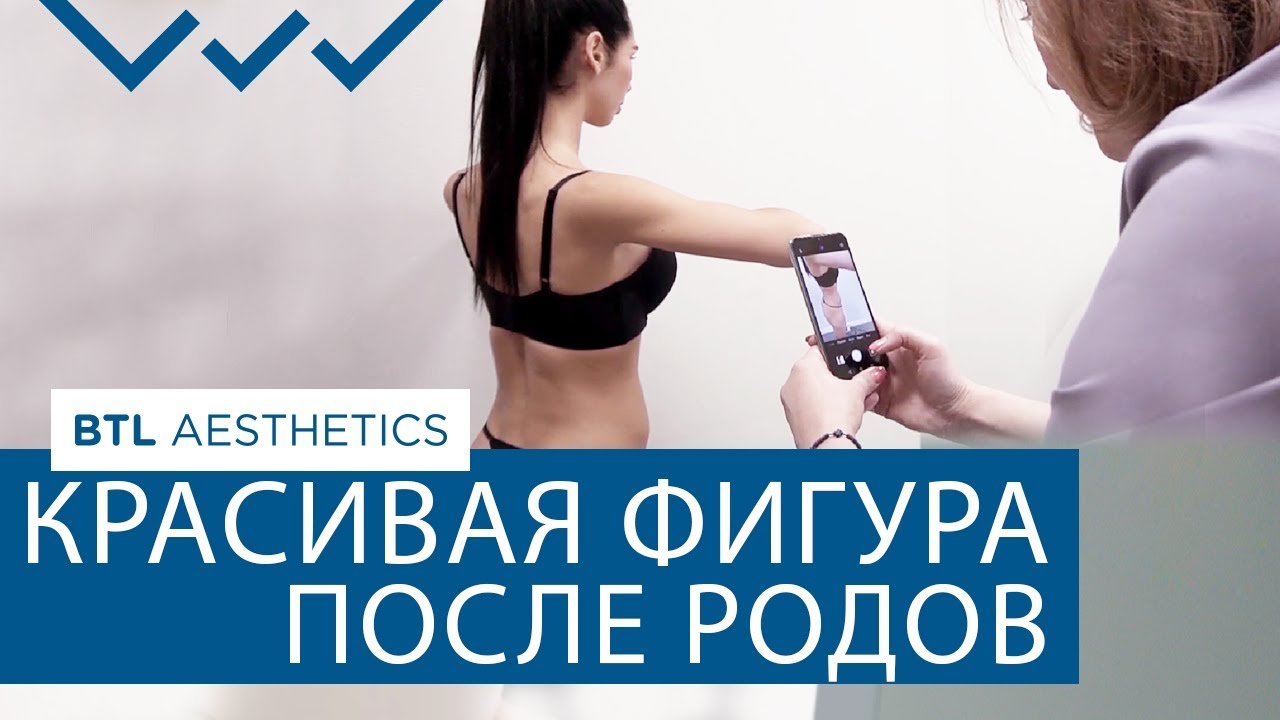 🤰  О том, как быстро привести себя в форму после родов. Как привести себя в форму после родов. 12+