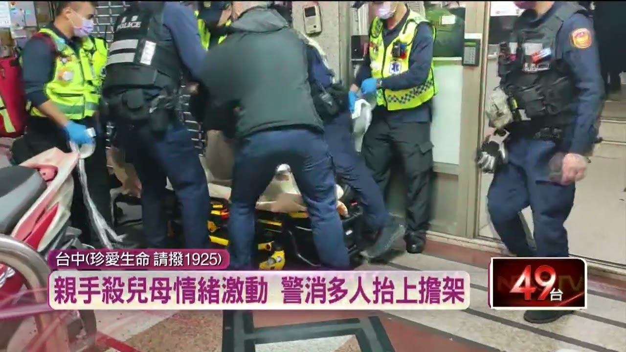 31歲狠母疑被分手情緒失控　竟餵不明藥物2兒子雙亡