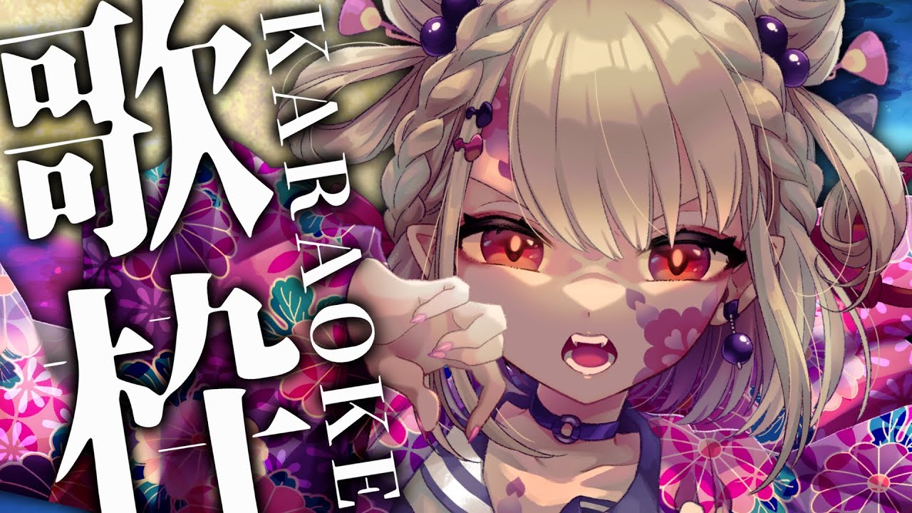 【 歌枠 】かっこいいアニソンでぶちあげる歌枠✊🔥 #ウタノライブ【#Vsinger/#KARAOKE 】