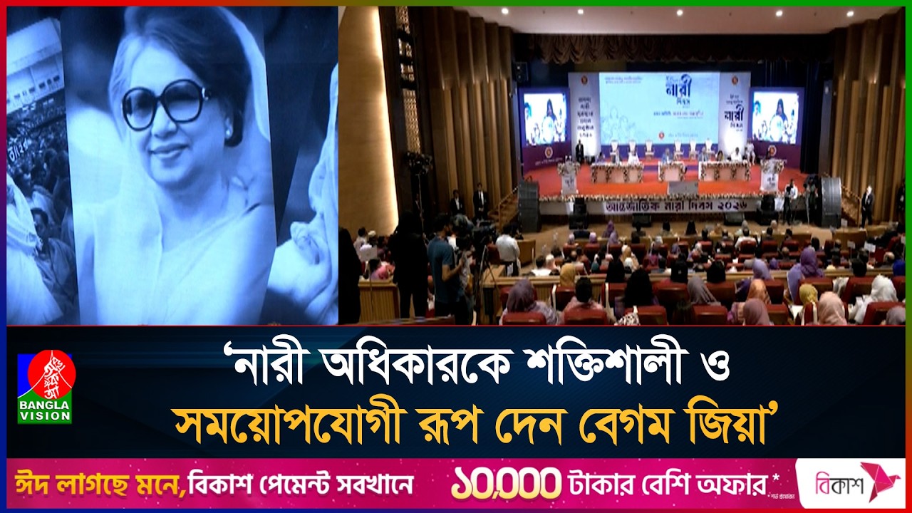 শ্রেষ্ঠ অদম্য নারী পুরস্কারে ভূষিত হয়েছেন বেগম খালেদা জিয়া