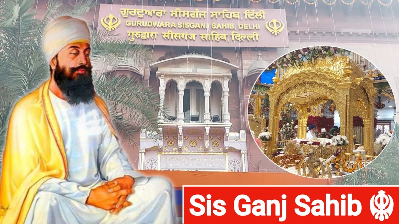 Gurudwara Sis Ganj Sahib ☬ Chandni Chowk, Delhi : श्री गुरु तेग बहादुर साहिब जी 350वां शहीदी समागम