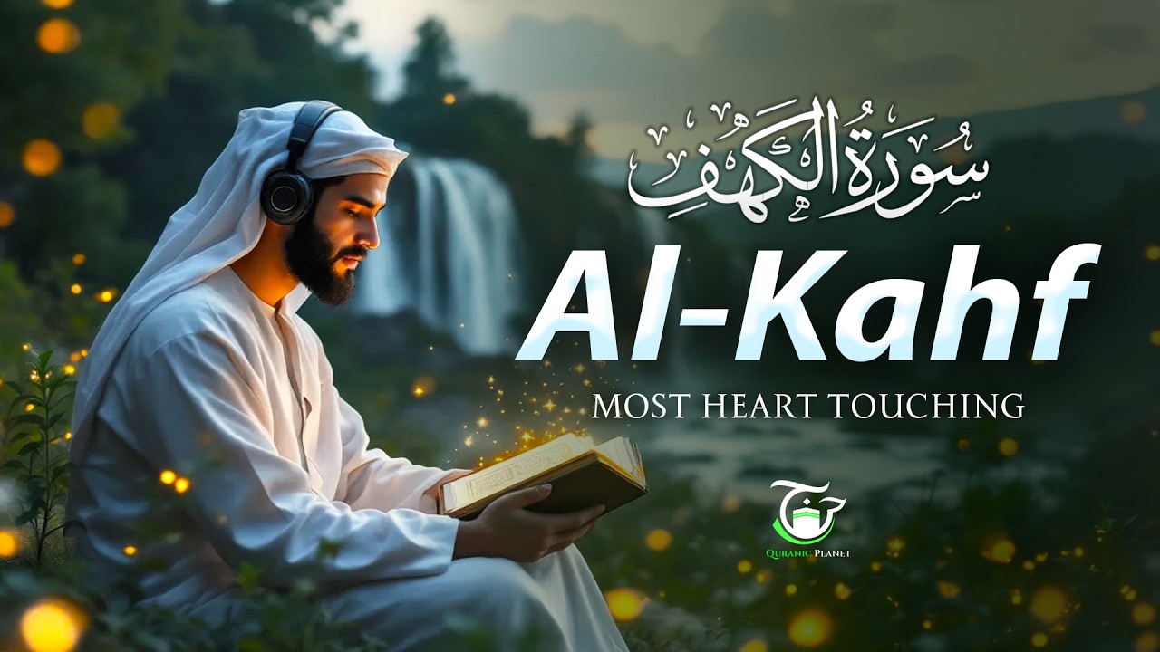 Surah Al-Kahf سورة الكهف || Jummah Special Recitation to Light Your Heart | Quranic Planet