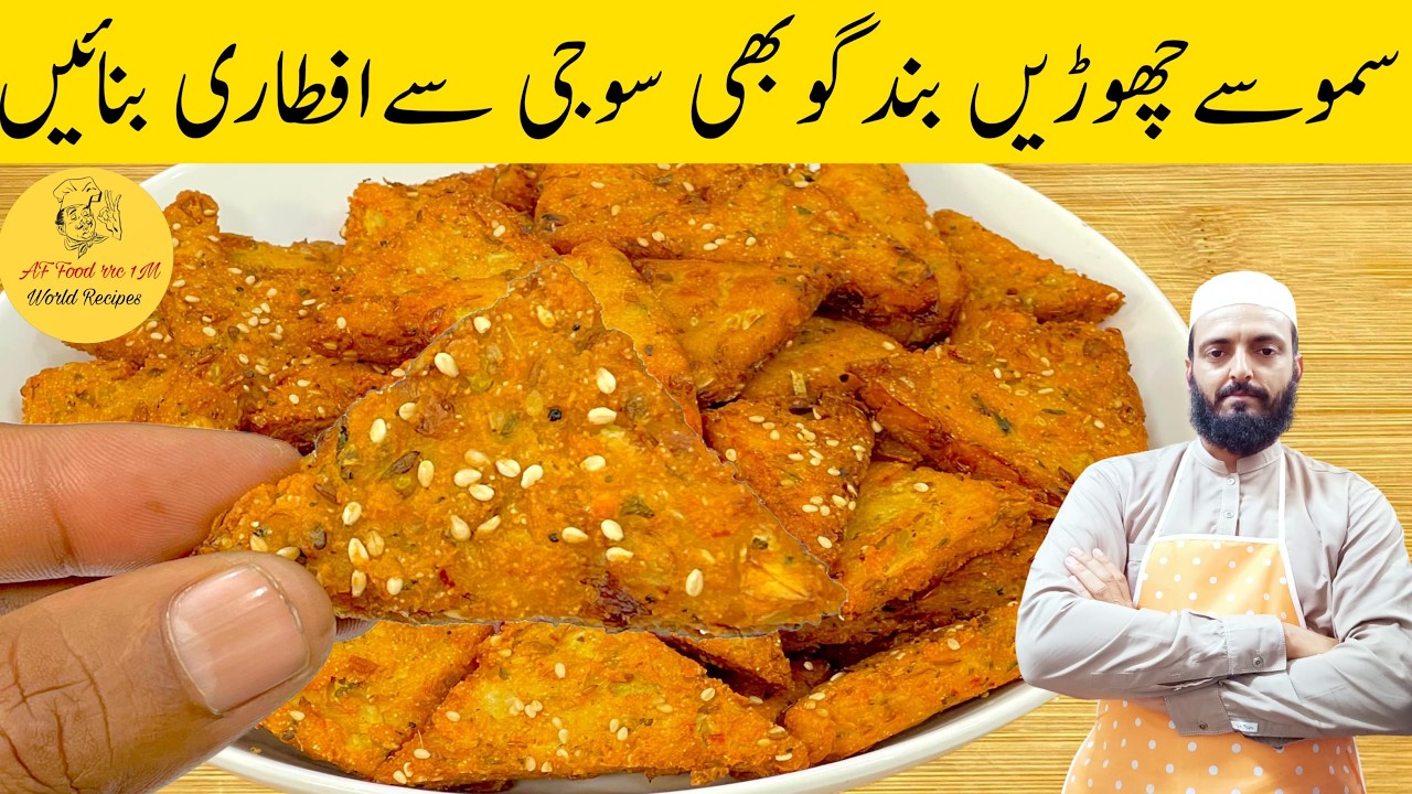 Aloo Suji Snacks Recipe | Iftar Snacks Recipe | بند گوبھی سوجی کے سنکس | Aalu Suji Ka Nashta