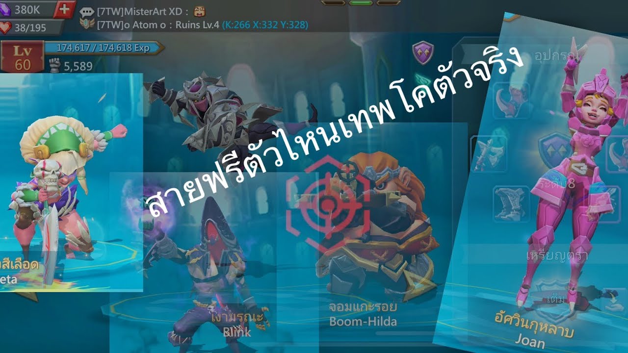 Lords Mobile - [F2P] สายฟรีตัวไหนคือเทพโคตัวจริง? Part.1 / Colosseum (Ep.6)