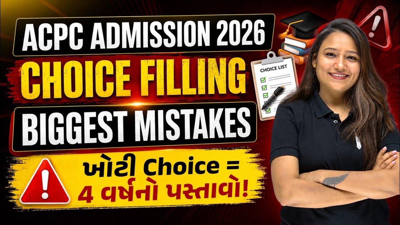 📚 ACPC Choice Filling Tips 2026 ✅ Must Watch! BE/BTECH/D2D/DIPLOMA/PHARMACY 🤞 ADMISSION 2026 ✅
