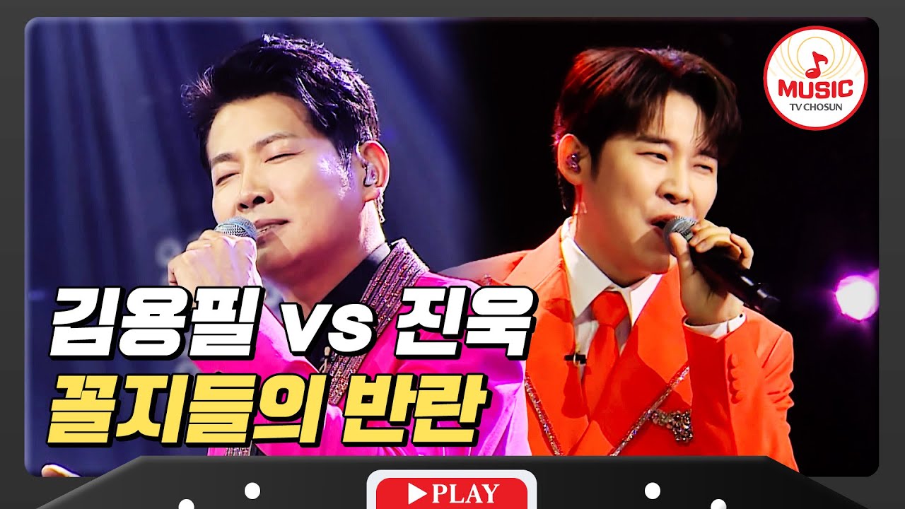 꼴찌 클럽의 찐 VIP 회원(?)을 찾아라, 대운 들어온 김용필 vs 물 들어온 진욱 