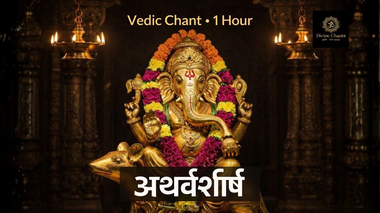Ganapati Atharvashirsha Stotra with Lyrics | Traditional Vedic Chant | 1 Hour Ganesh Mantra 