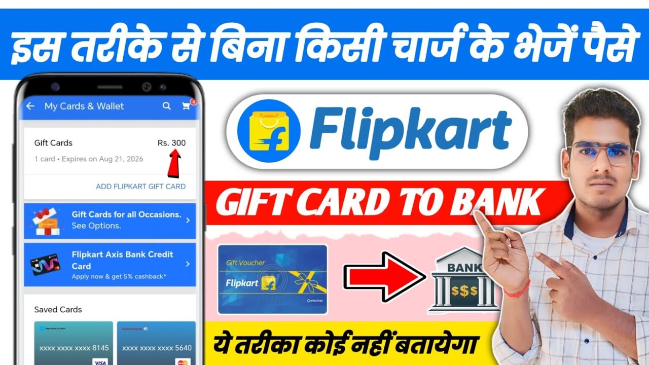 Flipkart Gift Card To Bank Account 2026 | Flipkart Gift Card Se Paise Kaise Transfer Kare | Flipkart