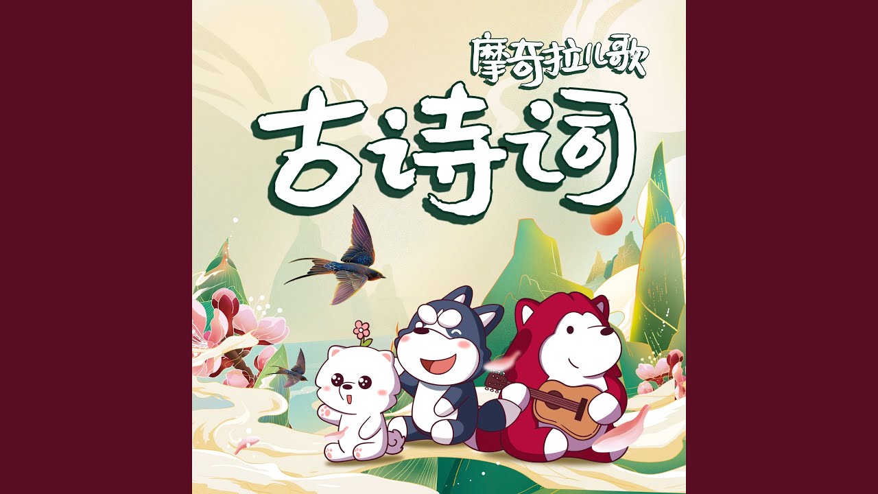 唐多令（宋）刘过