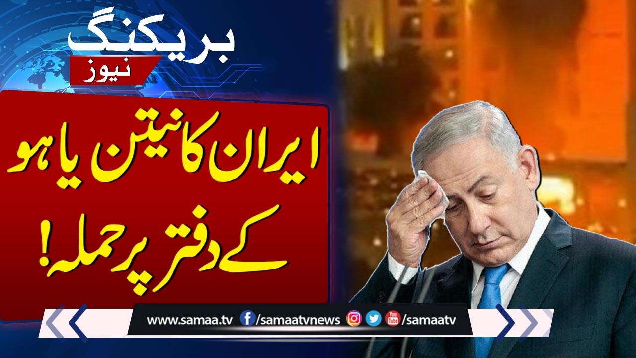 Iran Us War News Live | Iran Massive Attack On Netanyahu | Watch Exclusive News