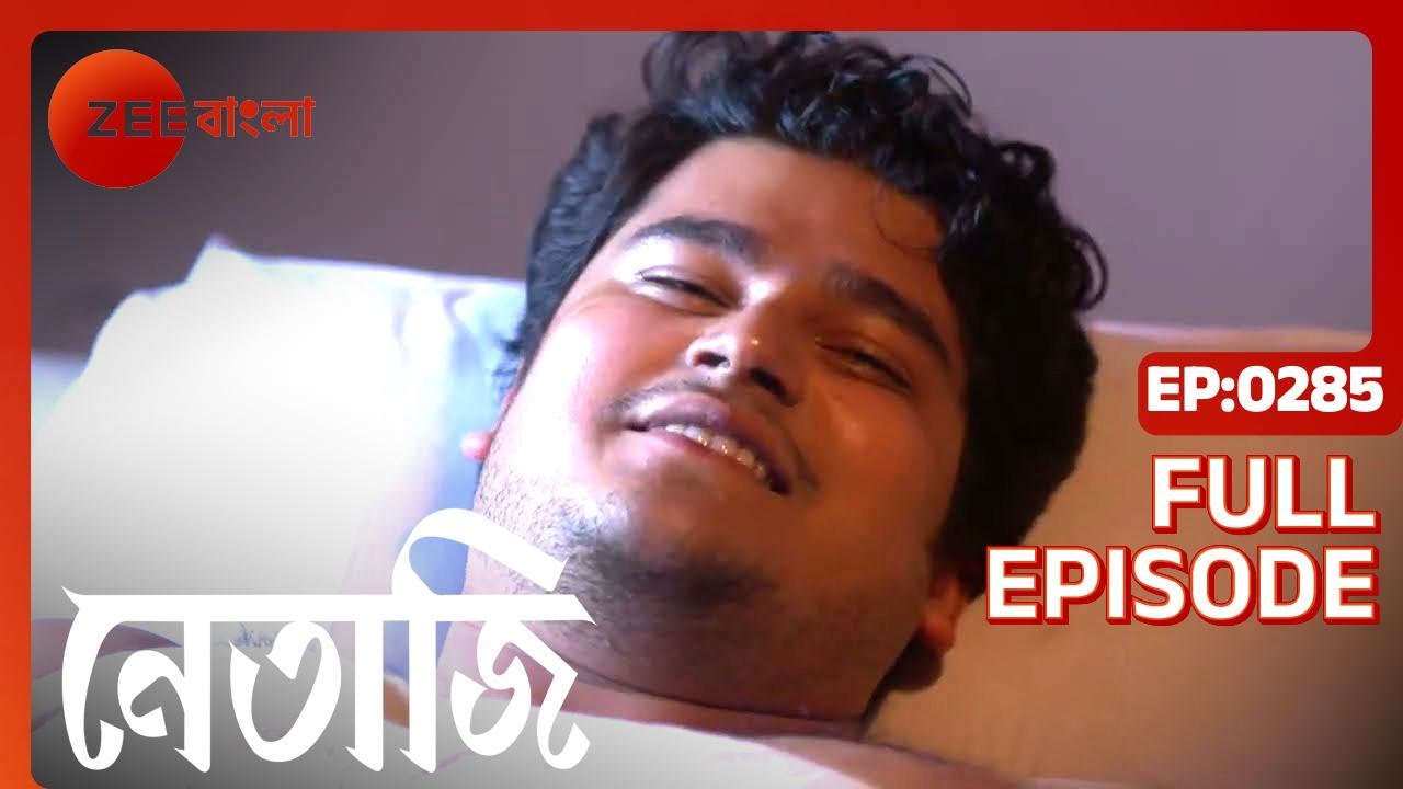 EP 285Нетаджи Субхаш Чандра - Индийское бенгальское телешоу - Же Бангла