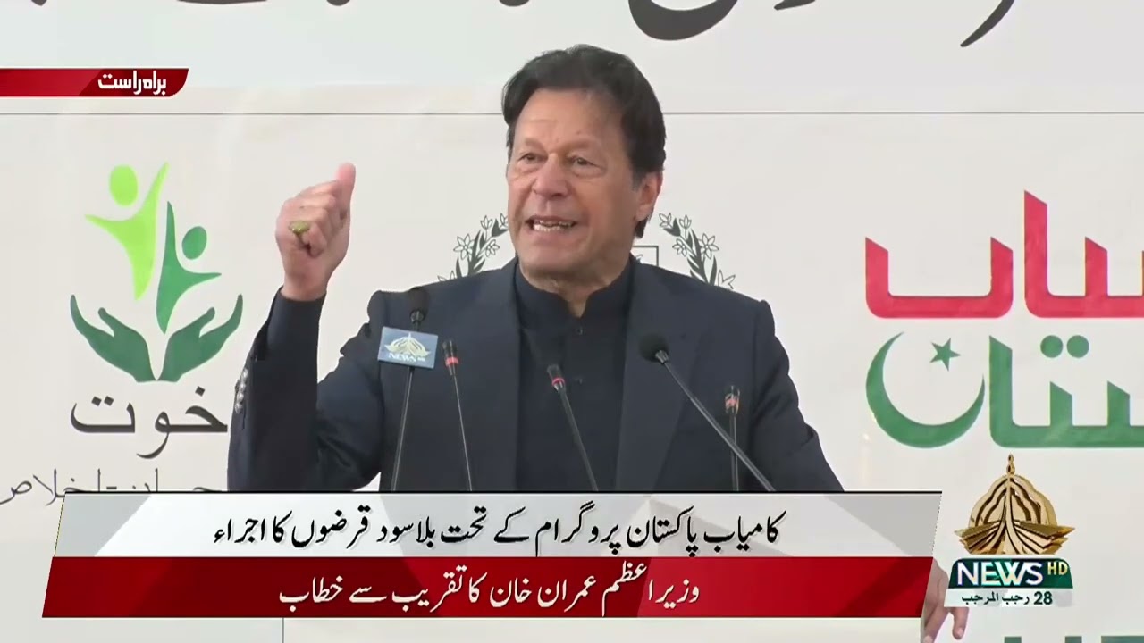 Prime Minister Addressing Launching Ceremony of the Disbursement of Interest free Loans - 02-03-2022