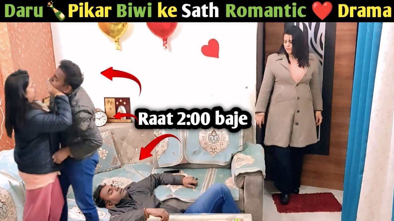 Daru🍾Pikar Biwi ke Sath Romantic ❤ Drama 