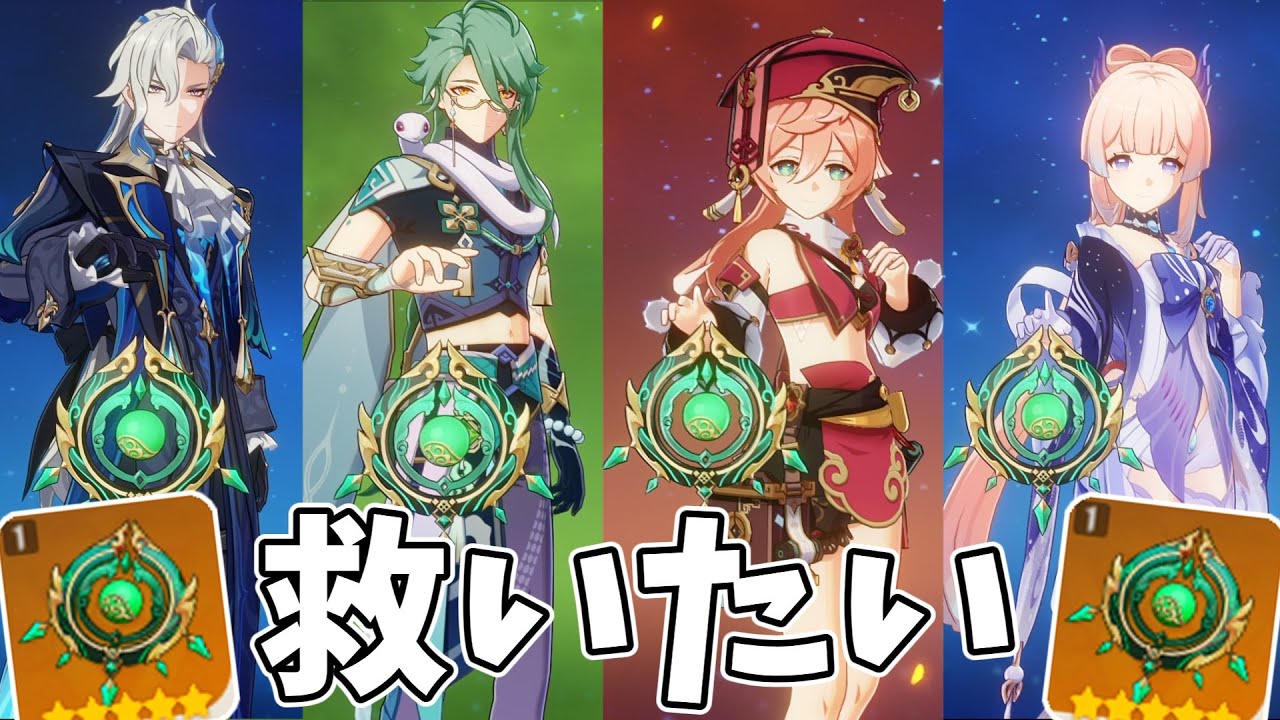 【原神】最弱星5武器「緑のドーナツ」を救いたい【ゆっくり実況】