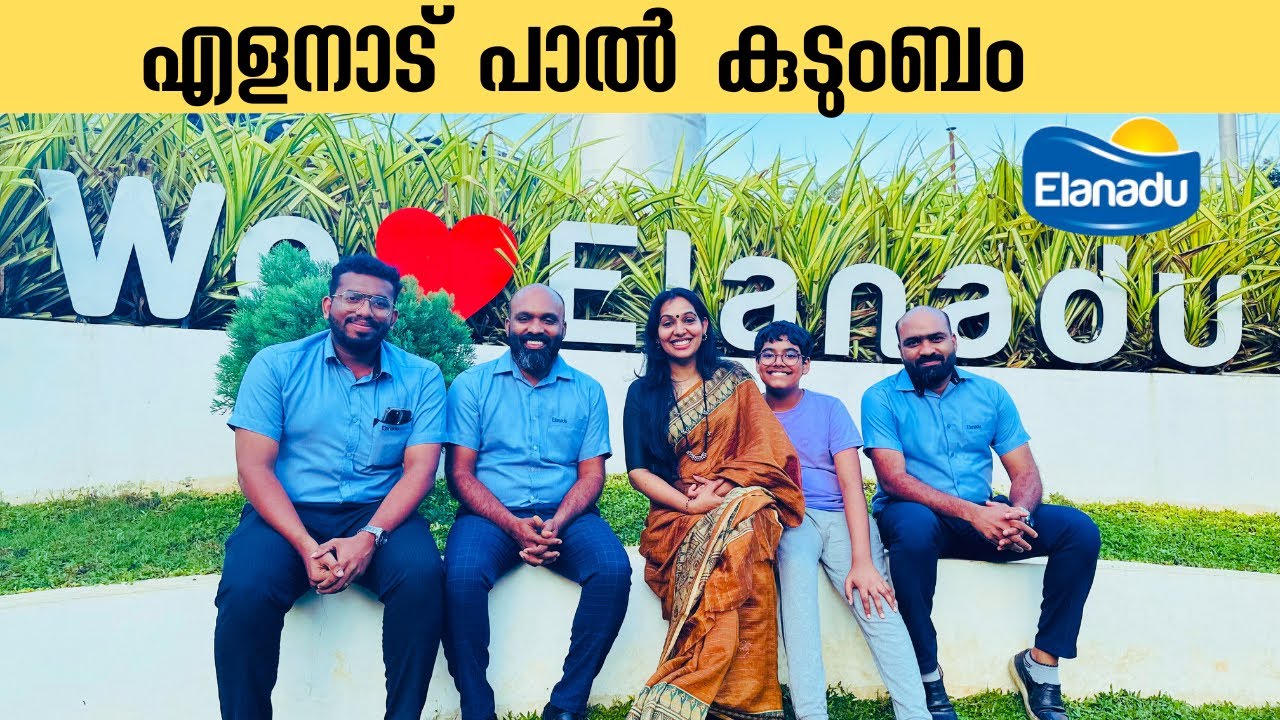 Visit to Elanadu Milk Factory and Inspiring Story of Sajeesh | എളനാട് പാൽ ഫാക്ടറിയിലേക്കൊരു യാത്ര