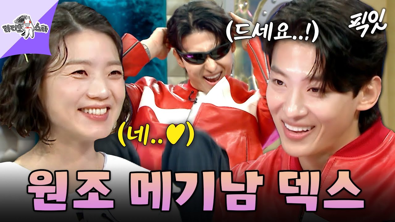 [라디오스타] 솔로지옥 메기남 클래스 입증한 상남자 덱스의 비하인드 썰 MBC230412방송 #라스 #덱스