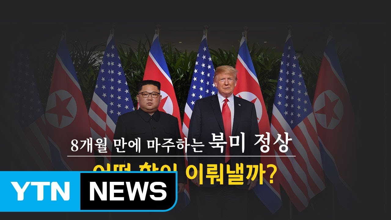 [더뉴스 앵커리포트] 스몰딜과 빅딜 그 사이...'미들딜'이란? / YTN