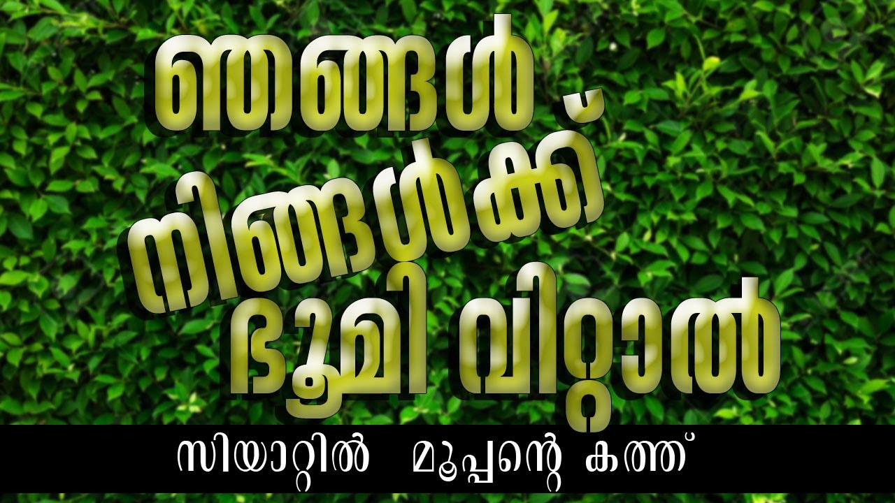 Chief Seattle Speech