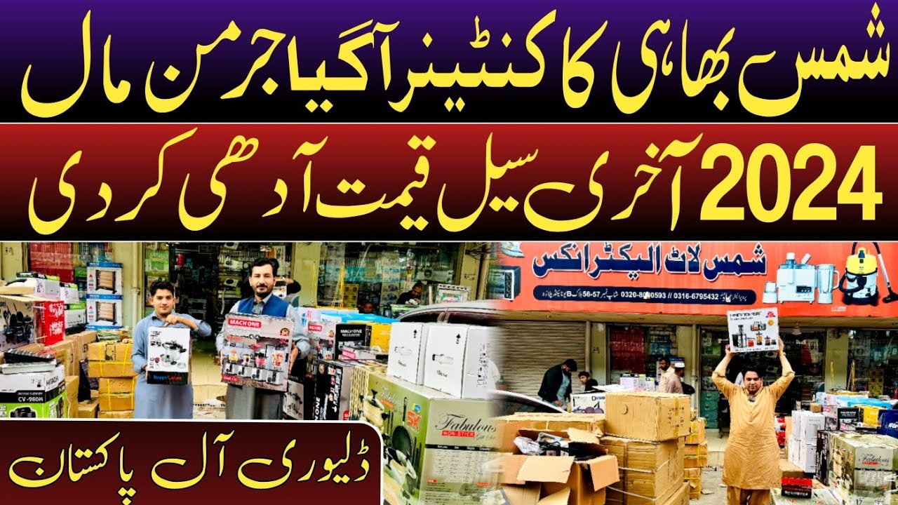 Shams Electronics LotMall Karkhano Market Peshawar | Imported Electronics Products In Pakistan