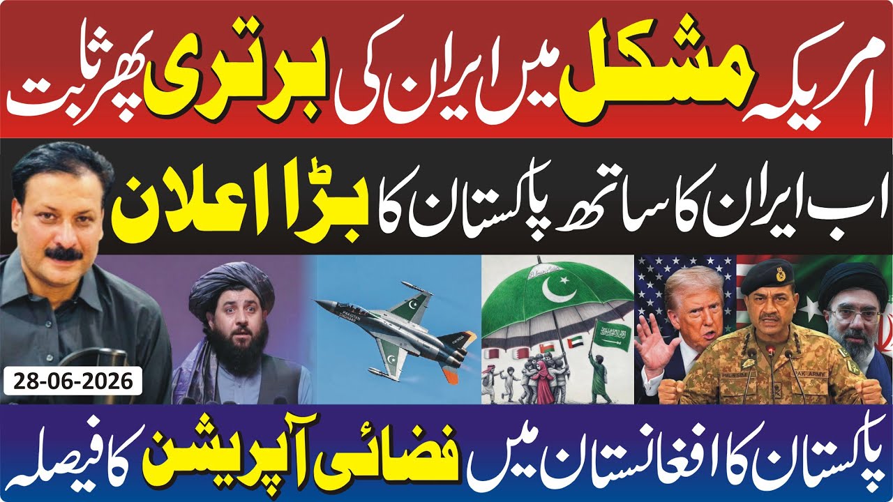 Iran&rsquo;s Strait of Hormuz Update | Karachi Rangers Latest | Kashmir Dharna News | SJ Media Extra