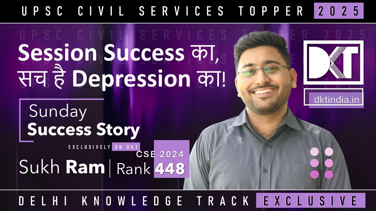 Sunday Success Story | Session Success का, सच है Depression का ! | By Sukh Ram, Rank 448 CSE 2024